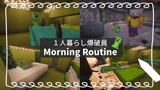 【一人暮らし爆破員】AM11時起きモーニングルーティン🌞/最高の朝火薬ごはん🍴