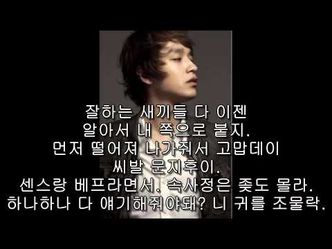 쌈디(싸이먼디 Simondominic) - control (디스 곡)