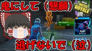 【フォートナイト】上手くなれば霊夢でも好きになってくれますか？＃12【ゆっくり実況】