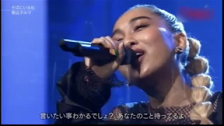 青山テルマ そばにいるね Mp3 تنزيل الموسيقى Mp3 مجانا