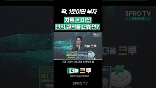 실적을 더한다면 그것은 이제 미신이 아니게 된다 | 권택중 더 센터필드W 과장 [더블 크루]
