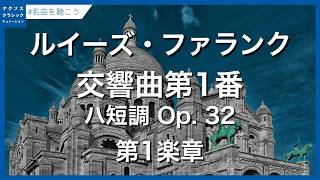 Download lagu Farrenc, Louise: Symphony No. 1 in C Minor, Op. 32 - I. Andante sostenuto - Allegro mp3 Download lagu Farrenc, Louise: Symphony No. 1 in C Minor, Op. 32 - I. Andante sostenuto - Allegro mp3
