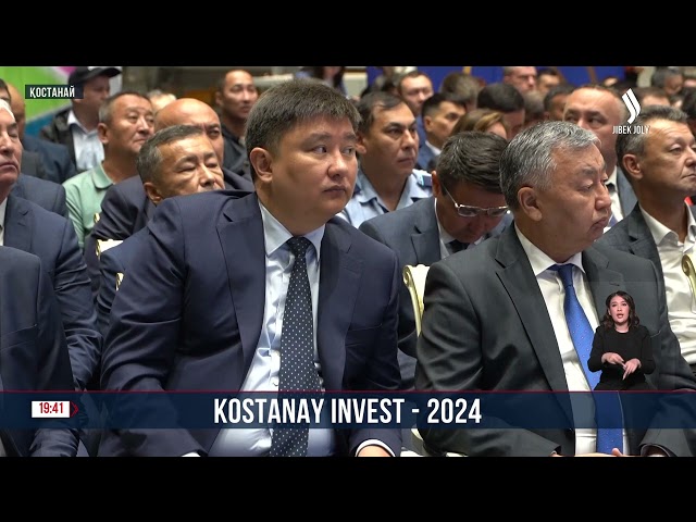 Қостанайда инвестициялық форум өтті