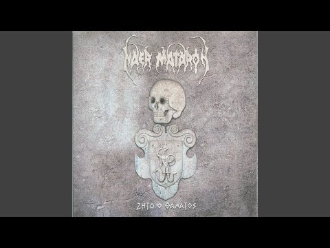 Ode to Death (The Way of All Flesh)