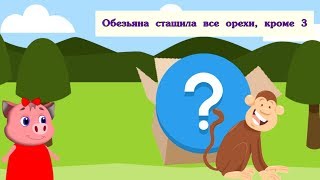 Ребусы для детей - шарады загадки