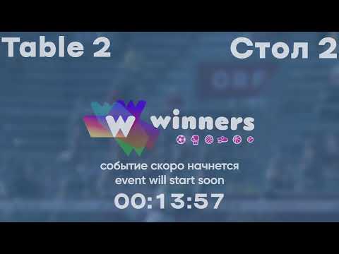 Winners League 04.12.21 Riabko Artem - Udod Oleksii 18:00