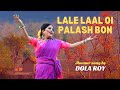 Lale laal  oi palash bon | Folk Song | Dr.Dola Roy