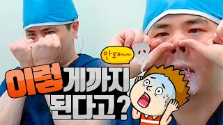 #코성형부작용 세상에.. 이렇게 된다고?