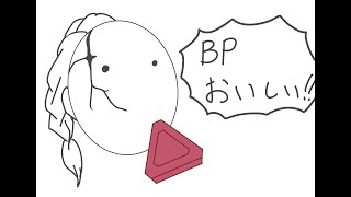 【DbD】学術書を進めながらBP集め