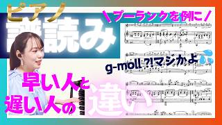 Download lagu [Time It Takes to Sight-Read] What's the Difference Between Fast and Slow Sight-Readers? Explaine... mp3