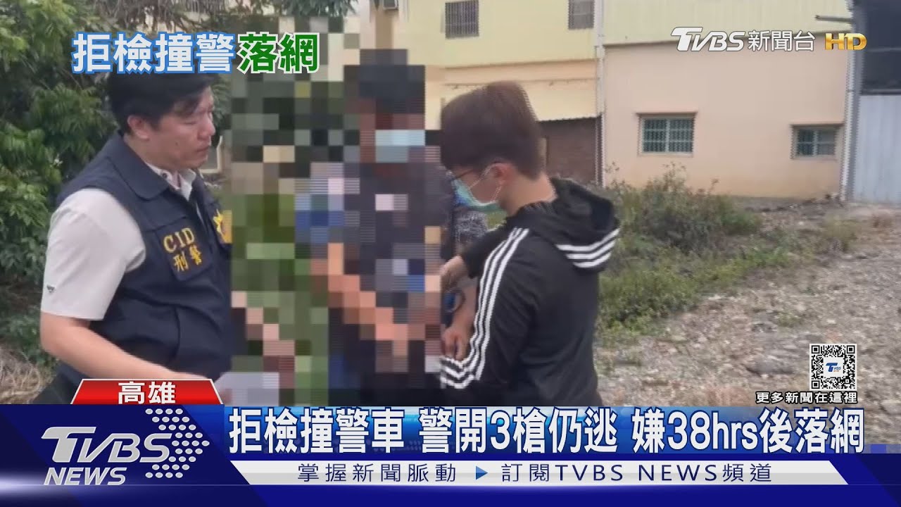 通緝犯掛失竊車牌上路拒檢 警開3槍仍逃逸 38hrs後「狼狽落網」
