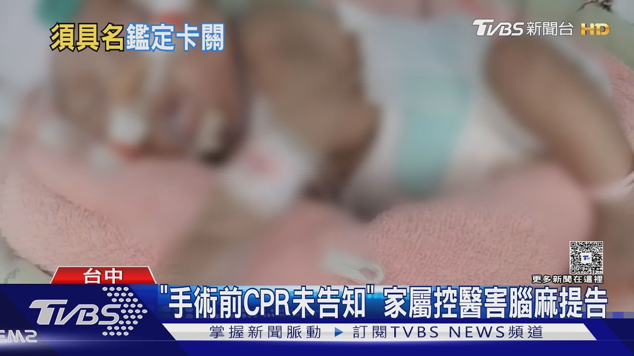 醫審會刑事醫事鑑定卡關！刑事訴訟法修法後 「700多件醫糾案遭擱置」
