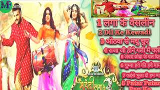 Download lagu #mehandi laga ke rakhna 3 mp3 song mehandi  bhojpuri  mp3 song Khesari Mp3 song Movie ke rakhna 3 mp3 Download lagu #mehandi laga ke rakhna 3 mp3 song mehandi  bhojpuri  mp3 song Khesari Mp3 song Movie ke rakhna 3 mp3