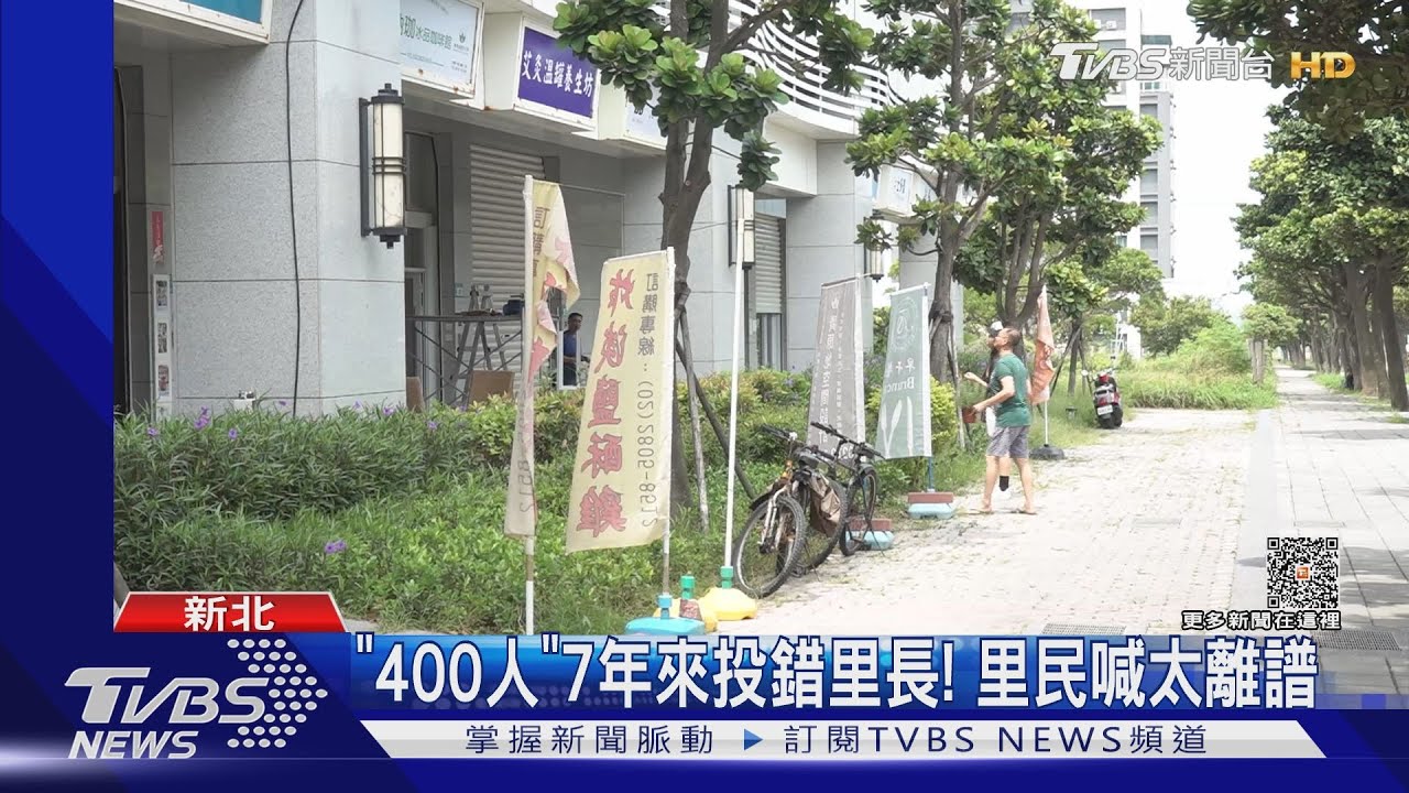 搞烏龍! 新北淡水區崁頂里「門牌誤編」