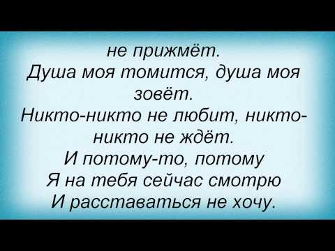 Слова песни Коля Паралепипед - Так нельзя