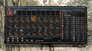 [PS4]ダークソウル2を弓メインで攻略!!＃10
