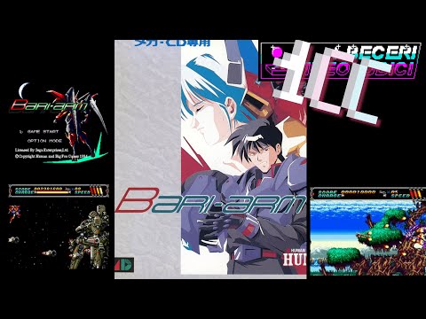 Android Assault: The Revenge of Bari-Arm [Sega Mega CD] [1CC] [Hard]   [MiSTer FPGA] [4K]