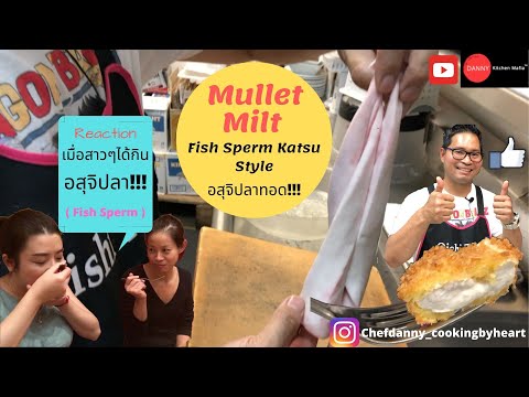 Mullet Milt AKA Fish Sperms or Fish Tofu | อสุจิปลา | how to | Graphics