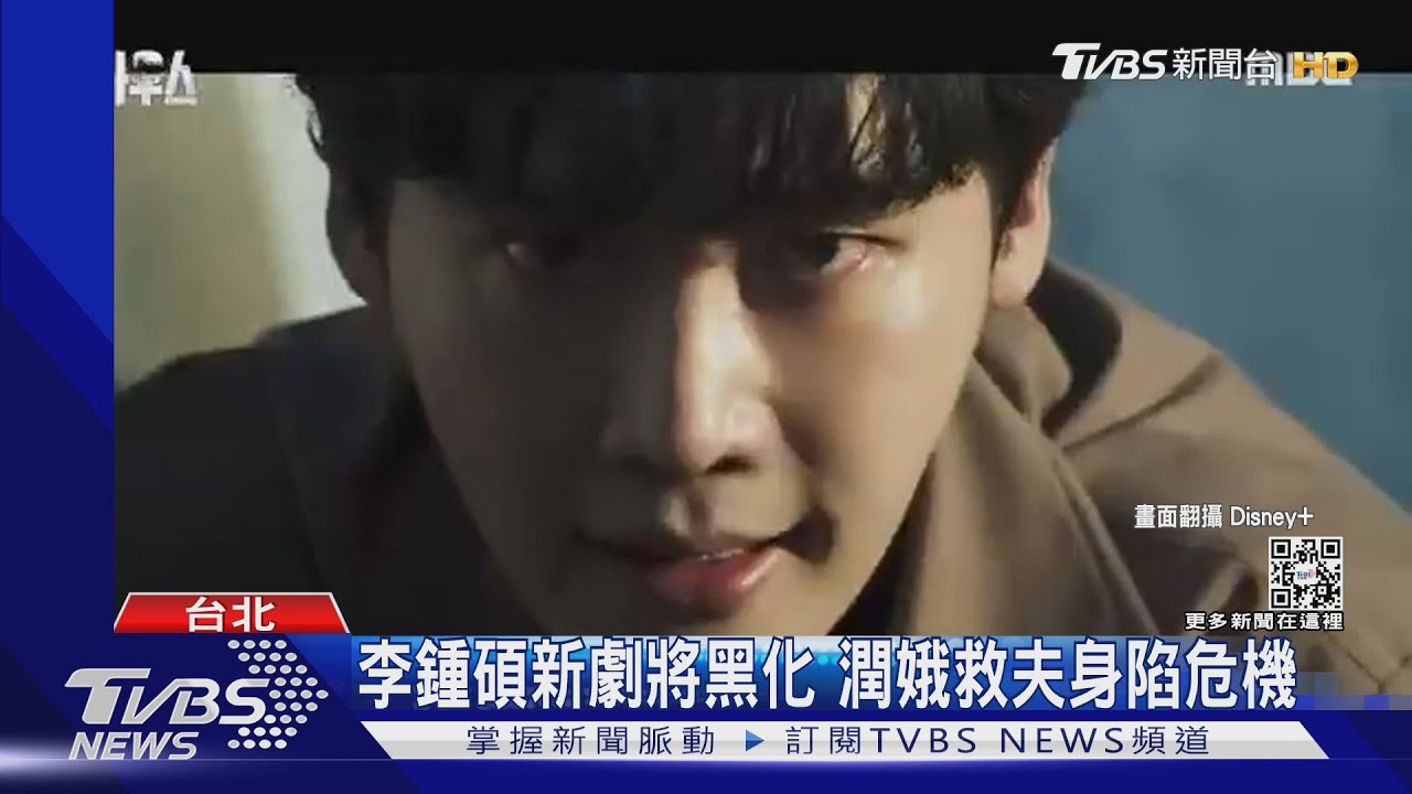 李鍾碩、潤娥演《黑話律師》扮夫妻!火爆預告超吸睛