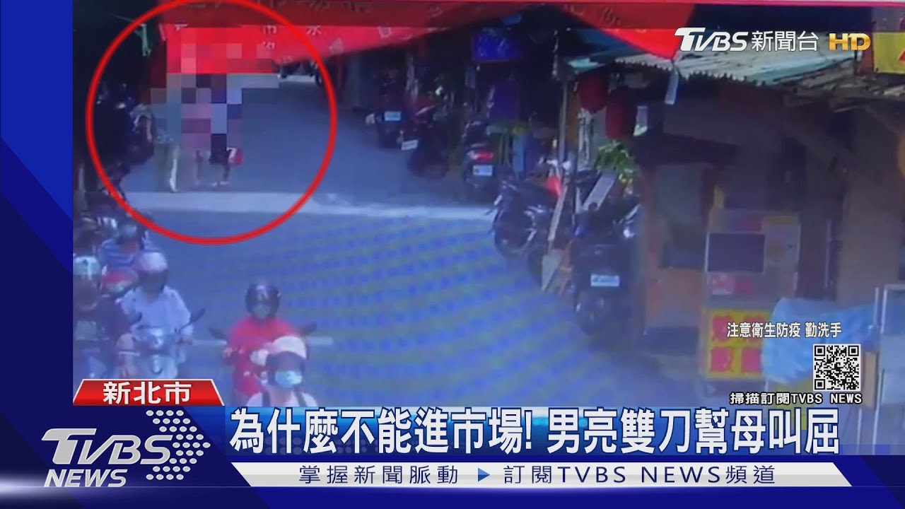 為什麼不能進市場! 男亮雙刀幫母叫屈