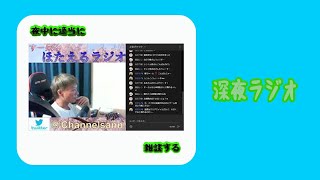 第２８回、すーさんのラジオ放送途中で切れたんで続き