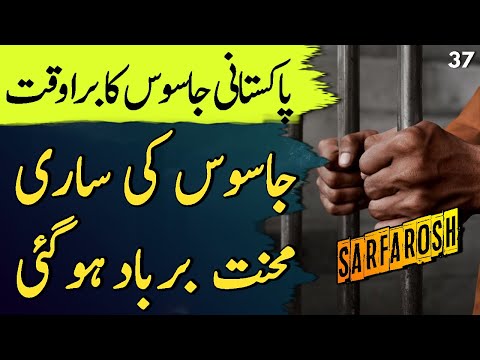 SARFAROSH | Ep37 | Pakistani Jasoos Got Caught In India While On A Mission | Roxen Original
