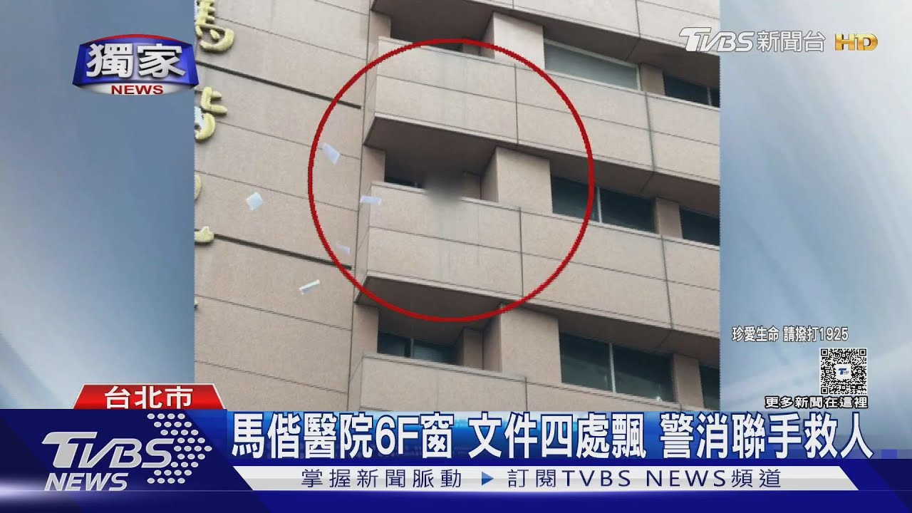 台北馬偕員工控遭霸凌「躺醫院高樓」被救下　院方：已輔導3年多