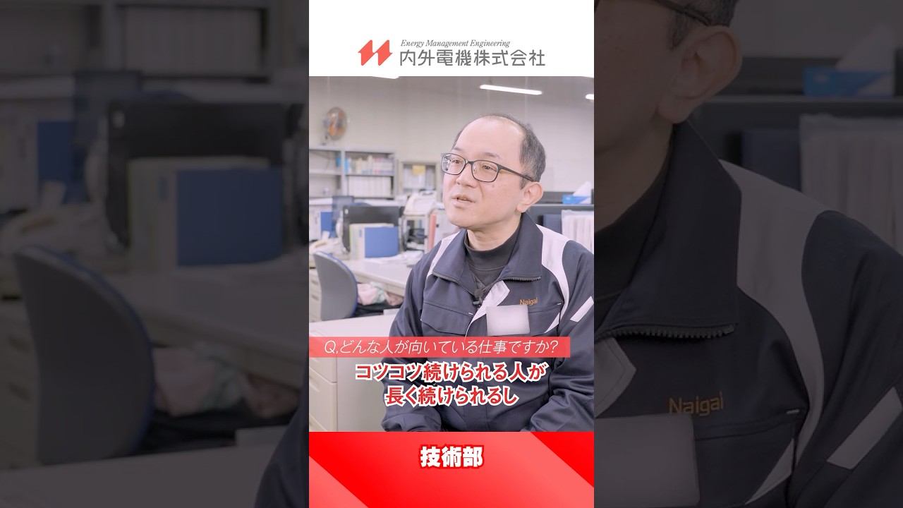 現場で鍛える技術力