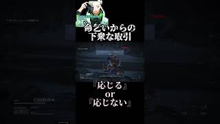 【アーマードコア6】ふざけるなよ？誰がそんな話に乗るものか！