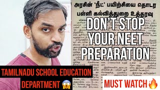 Don’t stop NEET coaching in Government schools | Tamilnadu school education department | NEET 2021