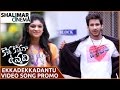 Ekkadekkadantu Video Song Trailer Kotha Kothaga Unnadi Movie Samar Kimaya Twinkle