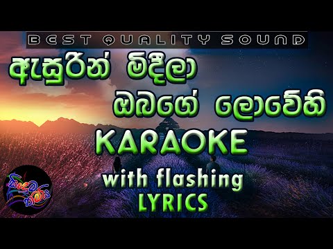 Asurin Mideela Karaoke with Lyrics (Without Voice)
