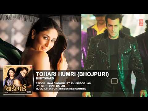 Teri Meri Meri Teri Prem Kahani [ Bhojpuri Version ] Bodyguard { Salman Khan & Kareena Kapoor }