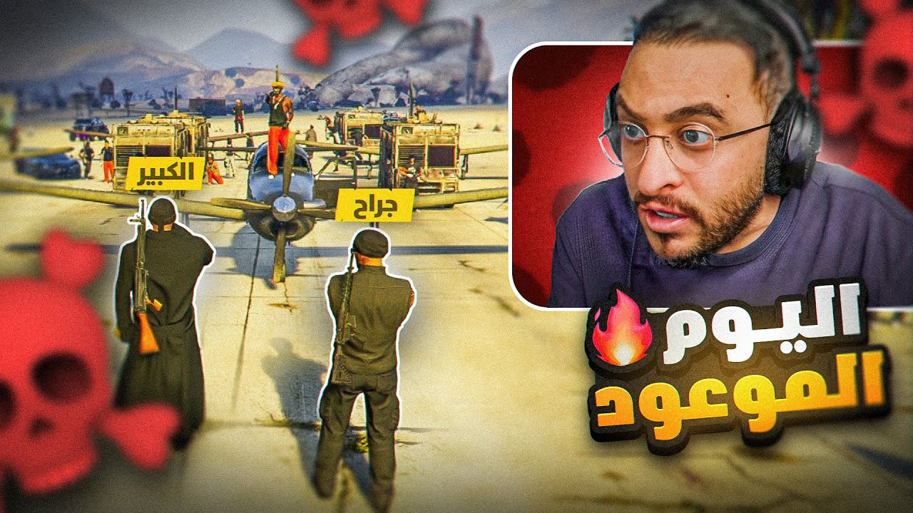 اليوم الموعود لمدينة ريسبكت 😡🔥!! ( احتلال ريسبكت )