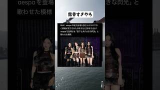 #政治 #政治ニュース #政治系チャンネル #shorts