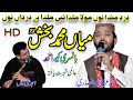 Download Kalam Mian Muhammad Bakhsh Irfan Ansari Kalam محمد عرفان انصاری بانسری کیساتھ Saif Ul Malook Mp3 Song