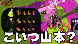 弱そうに見えてクソ強い「新戦術」に過去一ブチギレるねっぴー【Splatoon3】