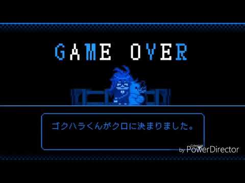 gonta's execution but i made it better