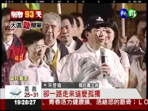 力挺馬吳配! 楊秋興接顧問團長