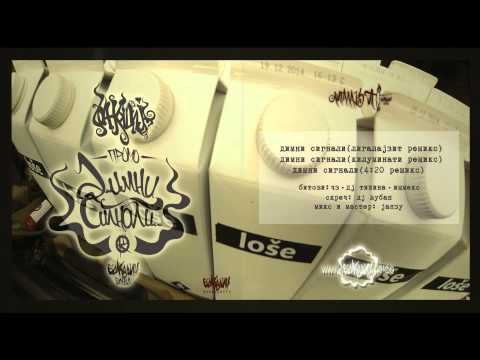 Konza Šnostra - Dimni Signali (Kiluminati remiks) DJ Silent