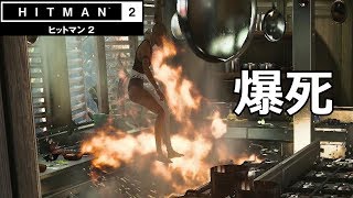 ヒットマン Ps4 攻略 تحميل اغاني مجانا ヒットマン Ps4 攻略 تحميل اغاني مجانا