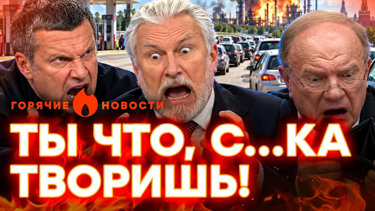 РОССИЯНЕ ВОССТАЛИ! ОБЫСКИ В Москве! А ропагандистам ВЕСЕЛО | ГОРЯЧИЕ НОВОСТИ 