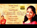 சிவரஞ்சனி இராகத்தில் நடராஜர் பத்து ப