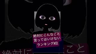 これを言われて正気でいられるひといるの？