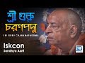 Iskcon Sandhya Aarti Sri Guru Charanapaddma Hare Krishna