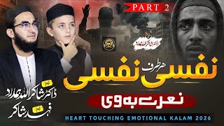 Download lagu UMMATI UMMATI PART 2 | Dr ShakirUllah Hamdard & Fahad Mashoom mp3