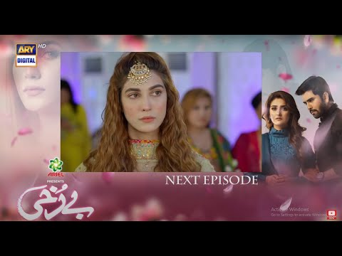 Berukhi Episode 15 | Berukhi Promo 15| Berukhi Teaser 15