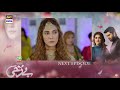 Berukhi Episode 15 Berukhi Promo 15 Berukhi Teaser 15
