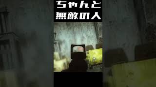 ちゃんと無敵の人