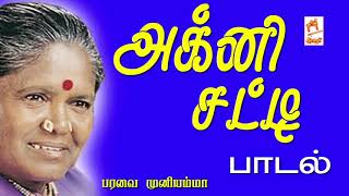 Download lagu # Paravai |Muniyamma |Samy |Song # 🙏 mp3 Download lagu # Paravai |Muniyamma |Samy |Song # 🙏 mp3